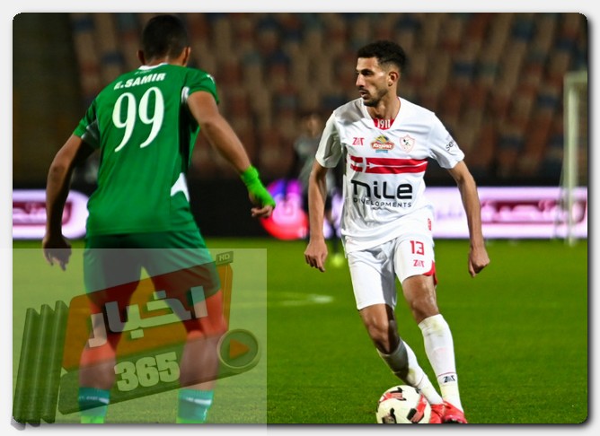 الزمالك