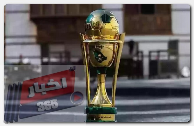 كأس ملك السعودية