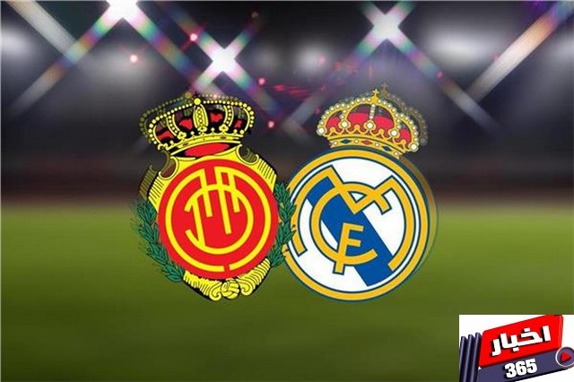 مباراة ريال مدريد ومايوركا