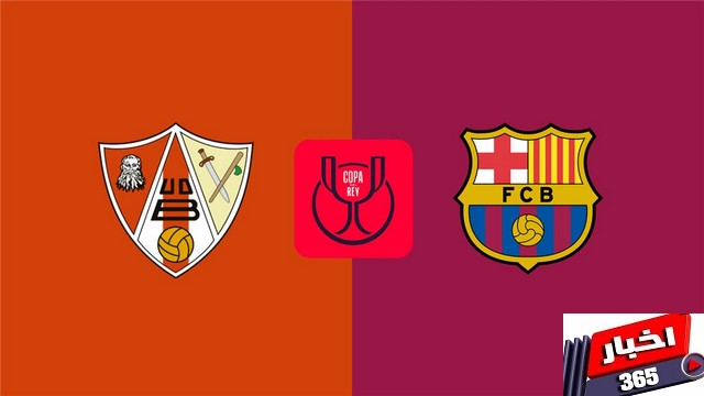 مباراة برشلونة وبارباسترو