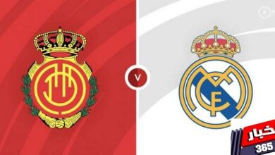 مباراة ريال مدريد ومايوركا