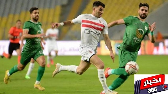 مباراة الزمالك والمصري