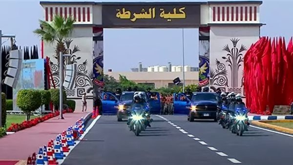 كلية الشرطة