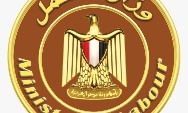 وزارة العمل