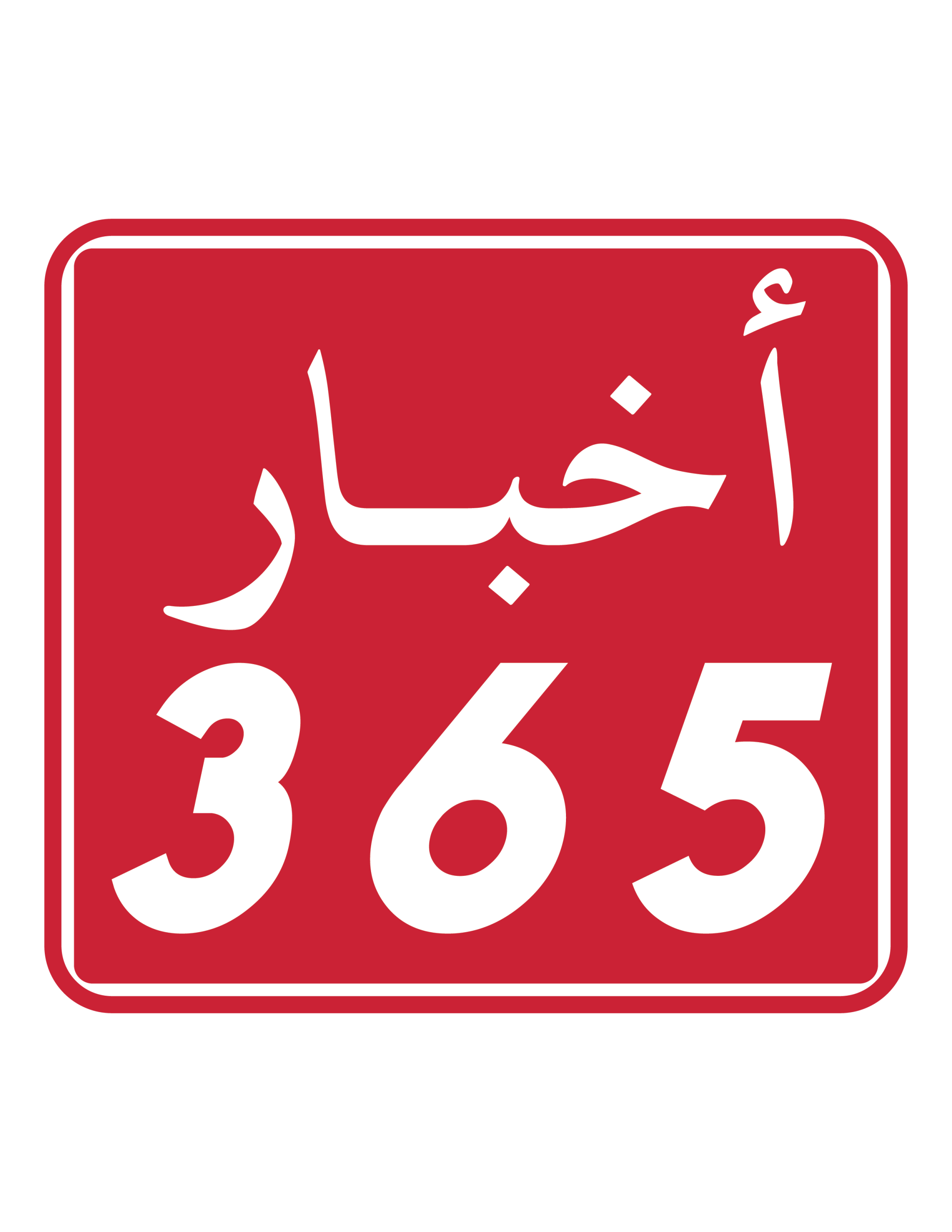 اخبار 365