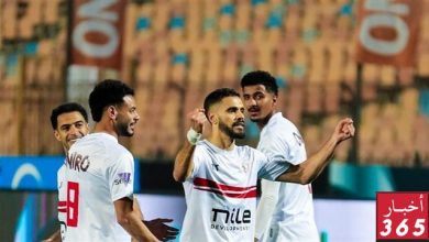 الزمالك