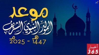 موعد المولد النبوي