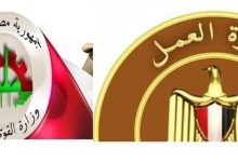 وزارة العمل