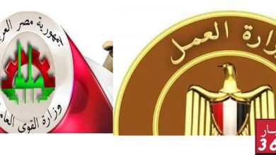 وزارة العمل