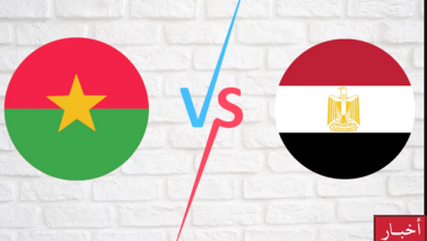 مشاهدة مباراة مصر وبوركينا فاسو