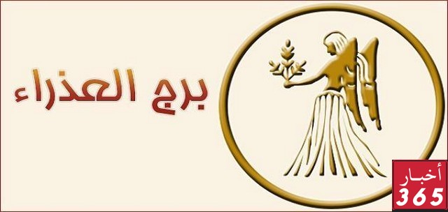 الأبراج الأكثر حظًا في سبتمبر