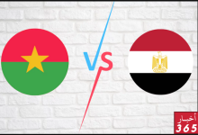 مشاهدة مباراة مصر وبوركينا فاسو