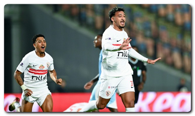 الزمالك