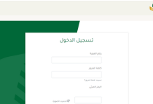 برنامج دعم الريف السعودي