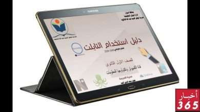 تابلت وزارة التعليم
