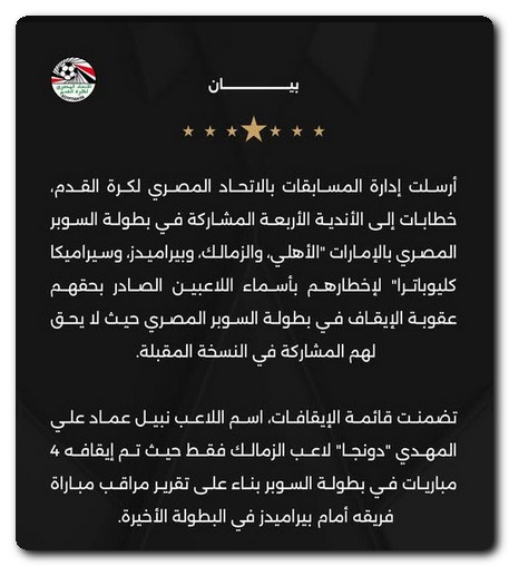 دونجا دونجا