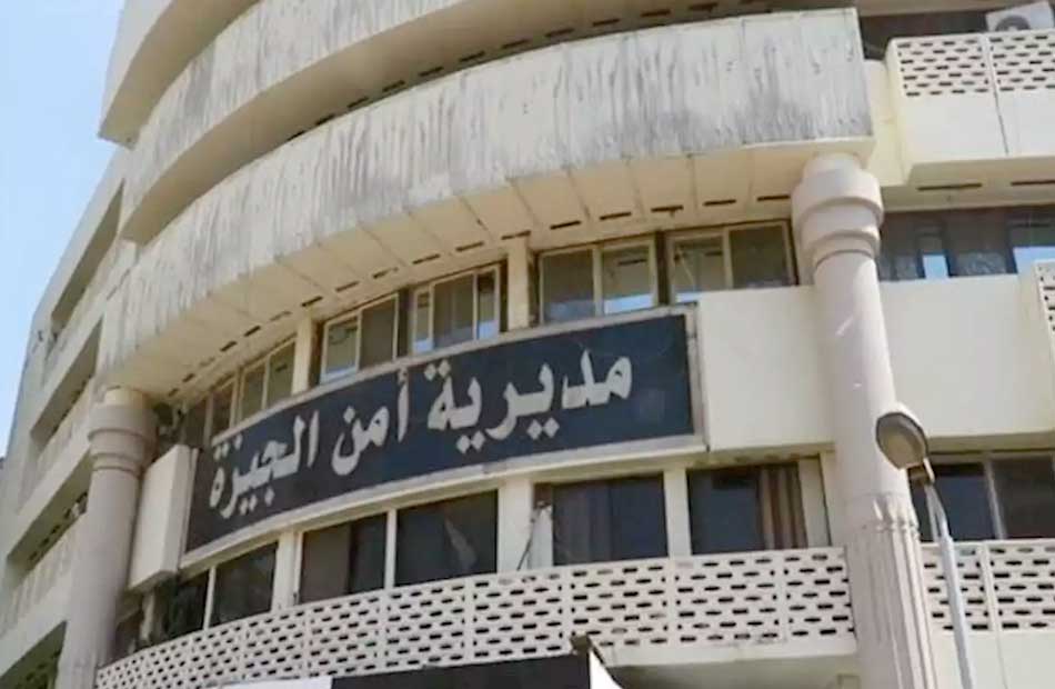 مباحث الجيزة