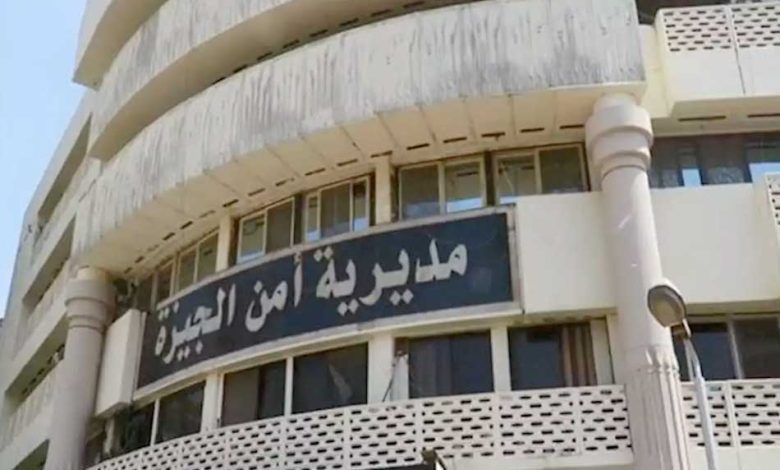 مباحث الجيزة