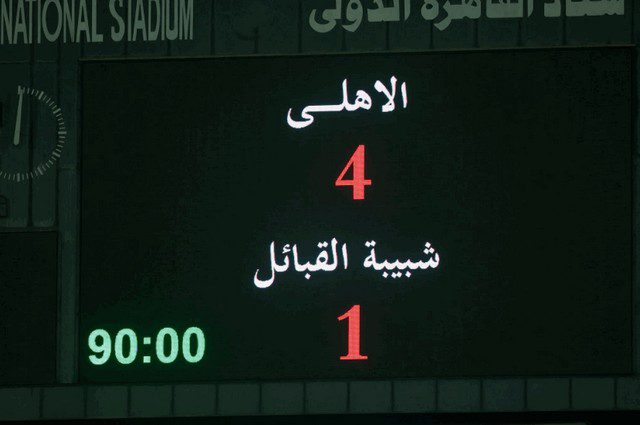 أحداث الشوط الثاني ونتيجة المباراة كاملةً نتيجة مباراة الأهلي وشبيبة القبائل