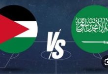 مباراة السعودية والأردن