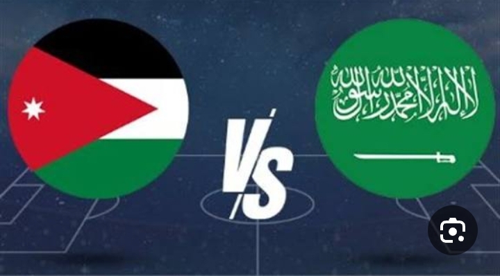 مباراة السعودية والأردن