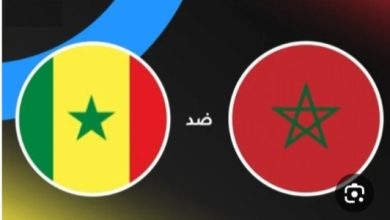 مباراة المغرب والسنغال