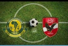 مباراة الأهلي ويانج أفريكانز