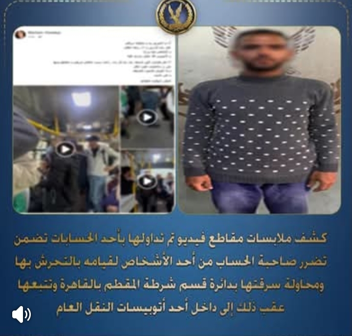 وزارة الداخلية