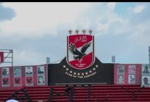 النادي الأهلي