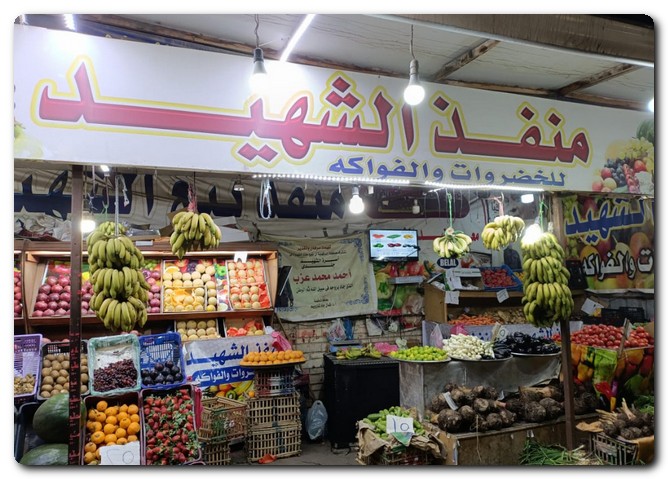 أسعار السلع الغذائية