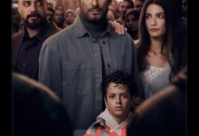 مسلسل إفراج