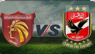 موعد مباراه الأهلي