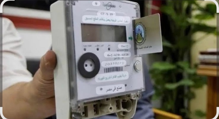 أسعار شرائح الكهرباء