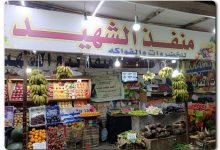 أسعار السلع الغذائية