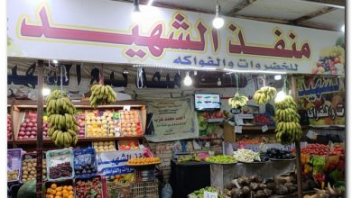 أسعار السلع الغذائية