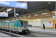 تذاكر المترو