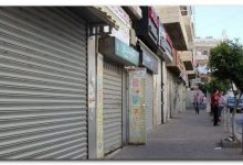 غلق المحلات التجارية