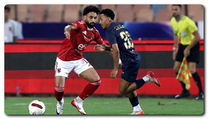 الأهلي والزمالك