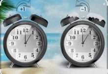 تقديم الساعة غداً الخميس والعمل بالتوقيت الصيفي بداية من الجمعة