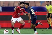 الأهلي والزمالك