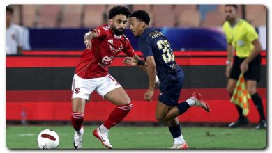 الأهلي والزمالك