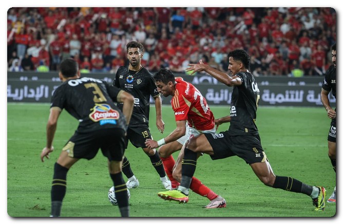 الأهلي والزمالك