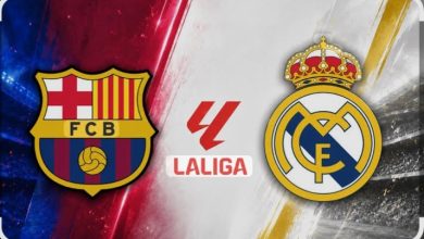 مباراة برشلونة وريال مدريد