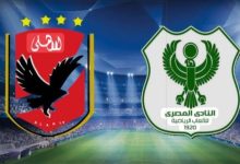 الأهلي والمصري البورسعيدي