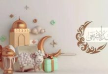 إجازة عيد الأضحى ٢٠٢٦
