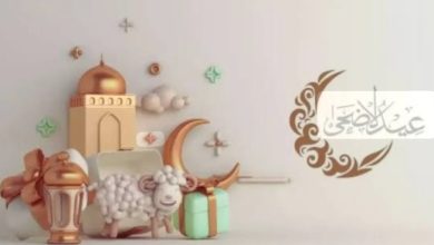 إجازة عيد الأضحى ٢٠٢٦