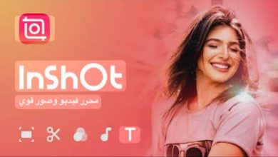 تطبيق in shot
