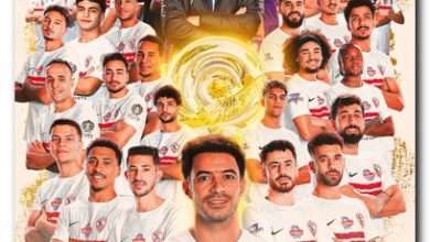 الزمالك