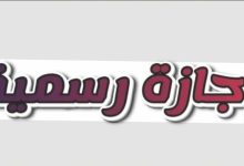 عطلات رسمية