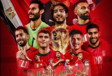 مباريات المنتخب المصري